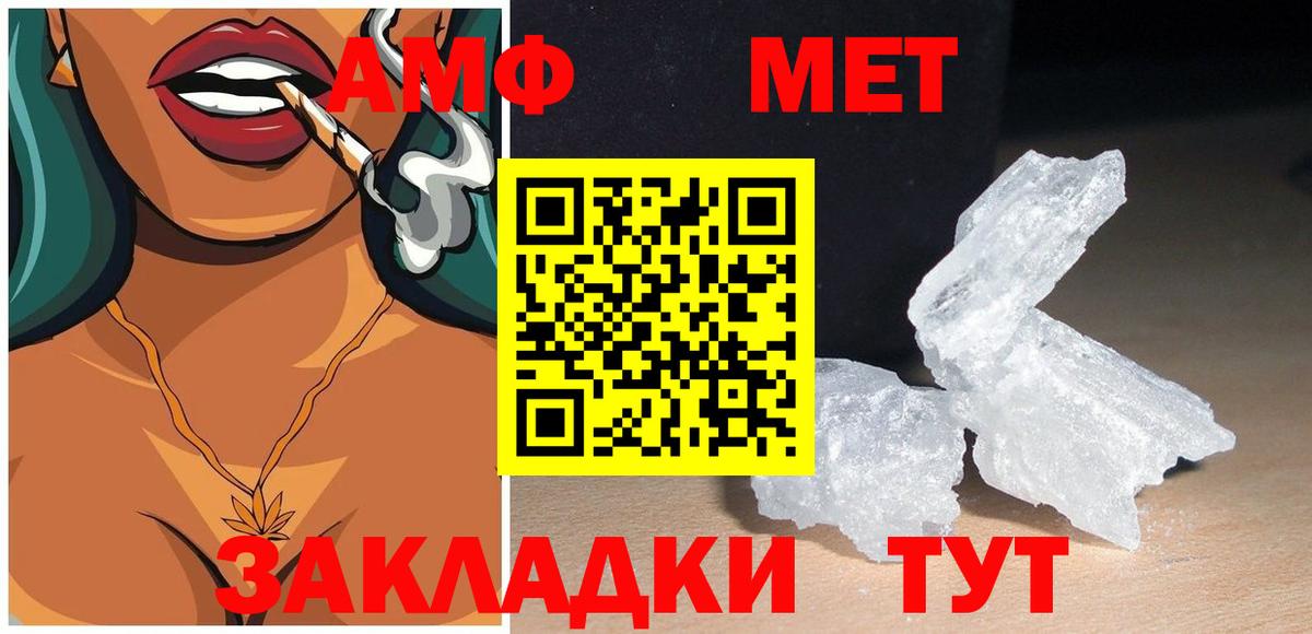 Amphetamine 97% Набережные Челны
