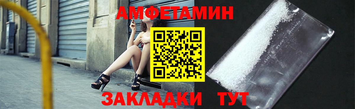 Амфетамин  Амфетамин  Набережные Челны  Вход с VPN  Amphetamine 97% 