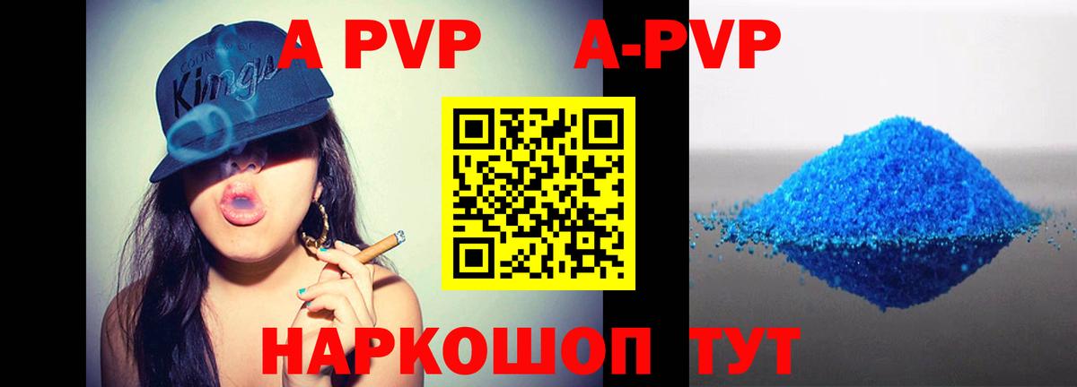 Alfa_PVP мука Набережные Челны