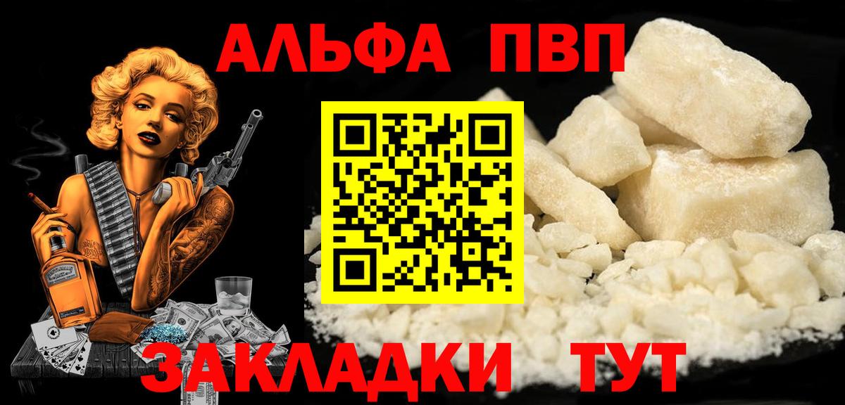 А ПВП  APVP СК КРИС  Набережные Челны  Вход с VPN  A-PVP мука 
