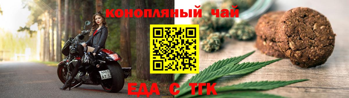 Набережные Челны  Печенье с ТГК марихуана  Вход с VPN 