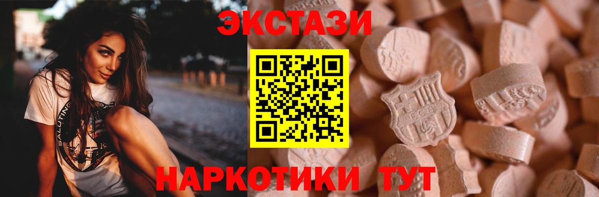 Ecstasy MDMA  Ecstasy  Вход с VPN  Набережные Челны  Экстази TESLA 