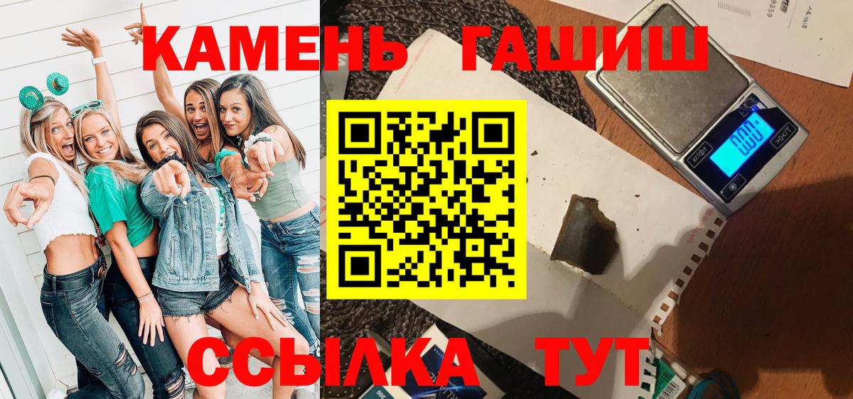 ГАШИШ Изолятор  ГАШ Premium  Набережные Челны  Вход с VPN 