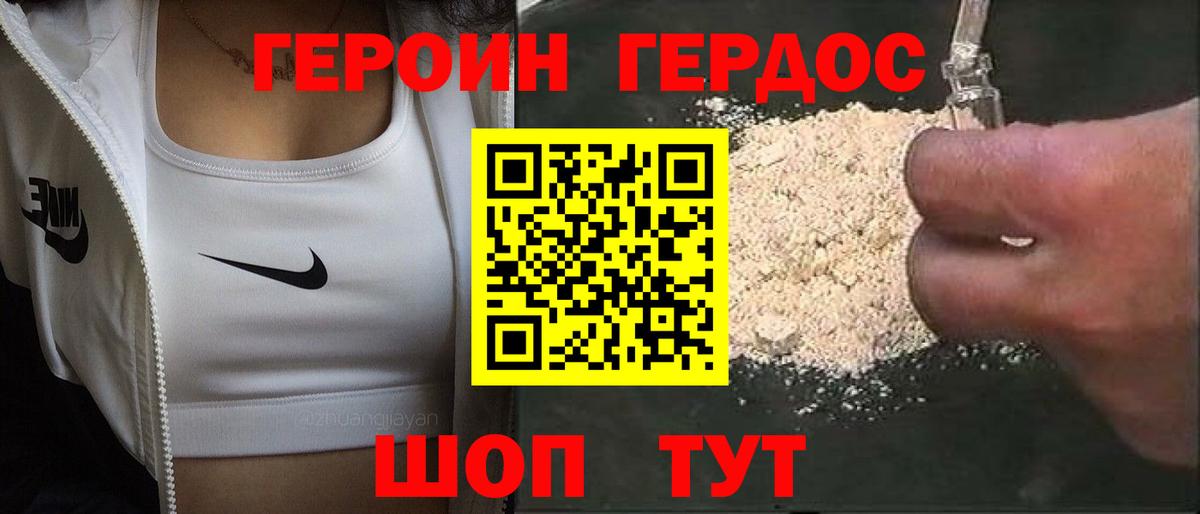 Набережные Челны  Героин хмурый  Героин  Вход с VPN 
