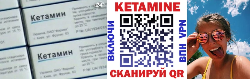 КЕТАМИН ketamine  хочу   Набережные Челны 