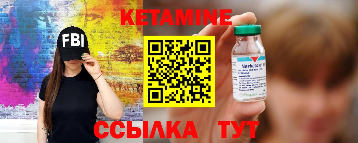 КЕТАМИН VHQ  Вход с VPN  Набережные Челны 