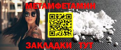 метамфетамин Дубна