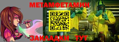 метамфетамин Дубна