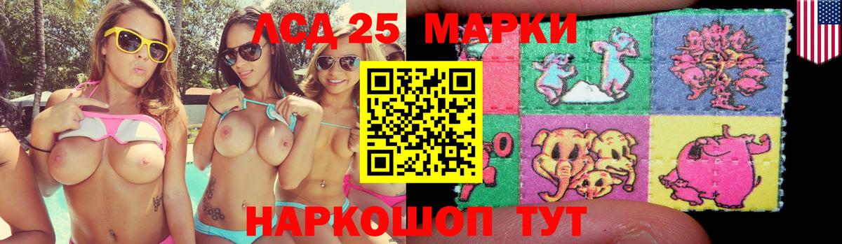 LSD-25 экстази кислота  LSD-25 экстази  Вход с VPN  Набережные Челны  LSD-25 экстази кислота 