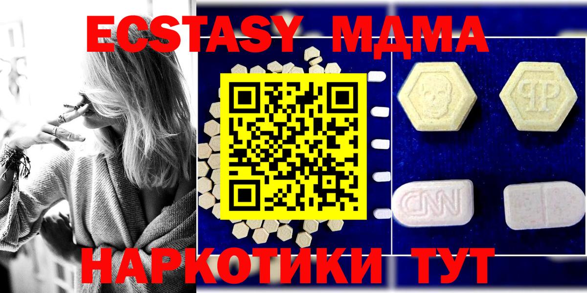 МДМА crystal Набережные Челны
