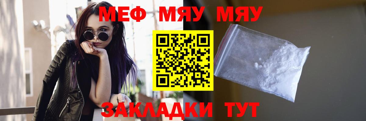 Меф мука Набережные Челны