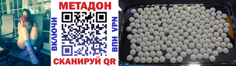 МЕТАДОН белоснежный  Набережные Челны 