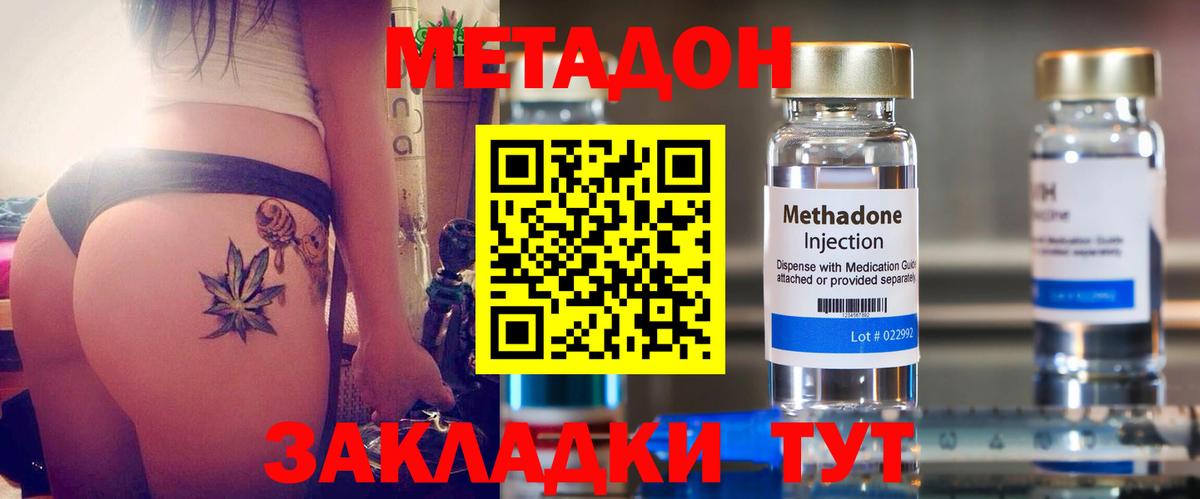 МЕТАДОН белоснежный  Вход с VPN  Набережные Челны  МЕТАДОН белоснежный 