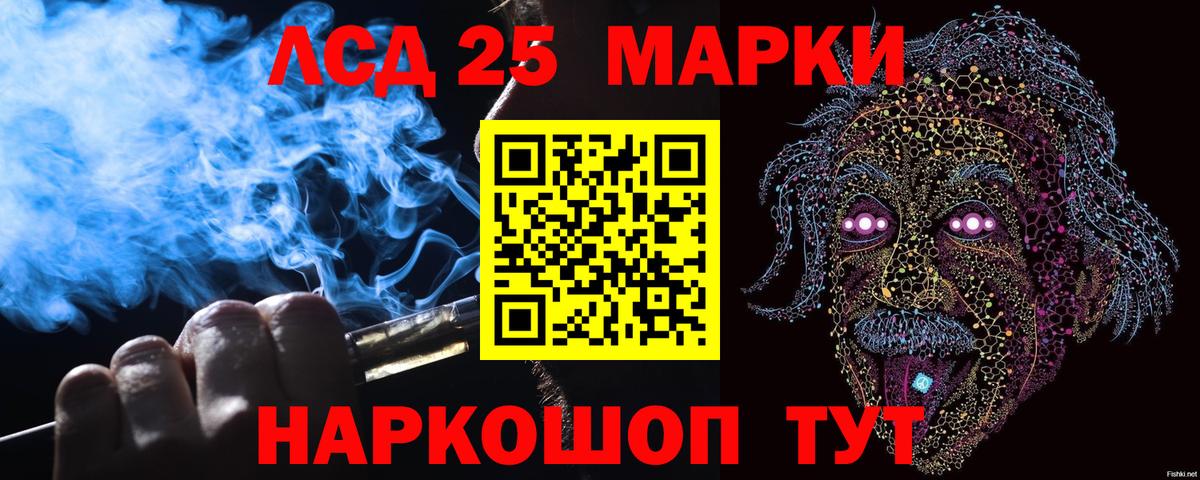 Марки 25I-NBOMe 1500мкг  Вход с VPN  Марки 25I-NBOMe  Набережные Челны 