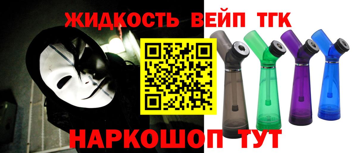 Дистиллят ТГК Wax Набережные Челны